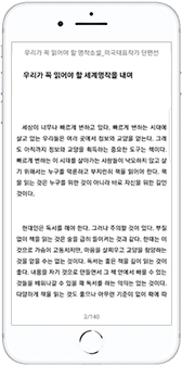 전자책 열람 화면