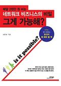 그게 가능해?