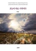 백세영의 성공노트 - 오늘이 바로 시작이다