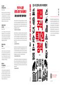 해외 주식투자의 정석